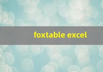 foxtable excel